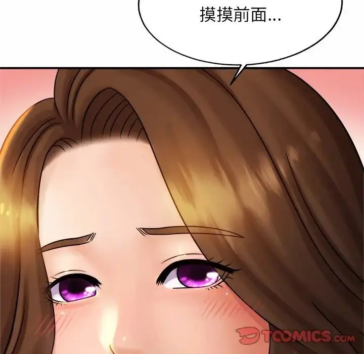 漫画《亲密一家人》第5话第129张图