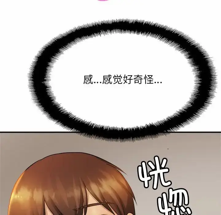 漫画《亲密一家人》第5话第14张图