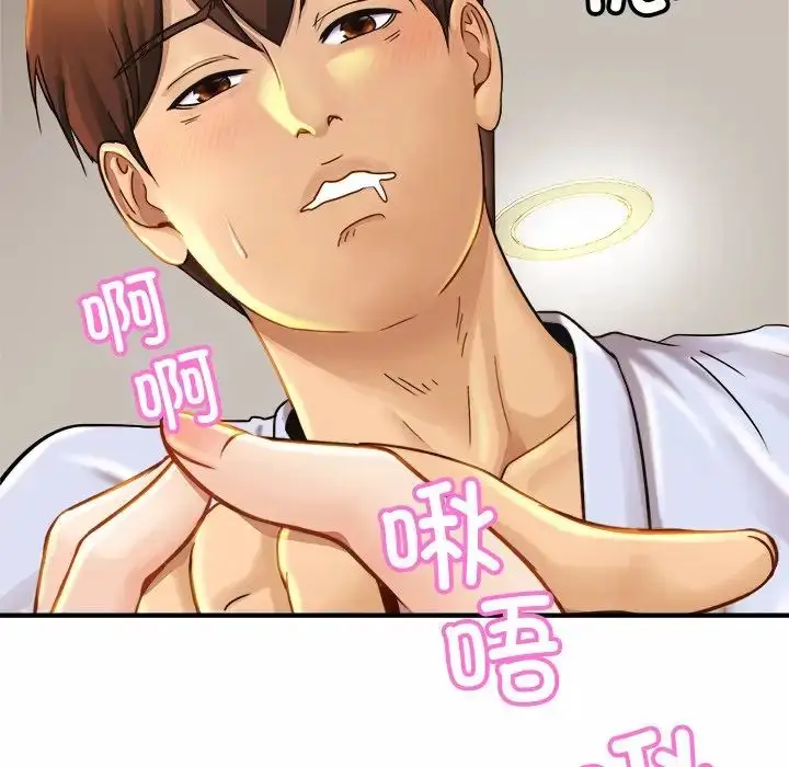 漫画《亲密一家人》第5话第15张图