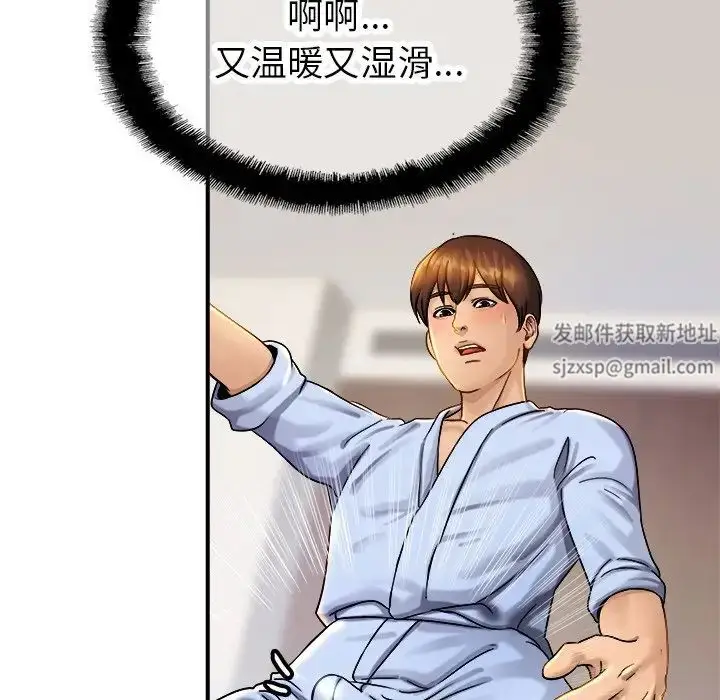漫画《亲密一家人》第5话第17张图