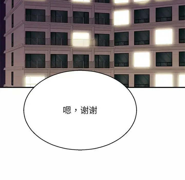 漫画《亲密一家人》第5话第28张图