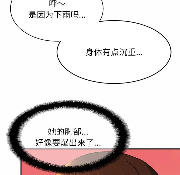 漫画《亲密一家人》第5话第34张图
