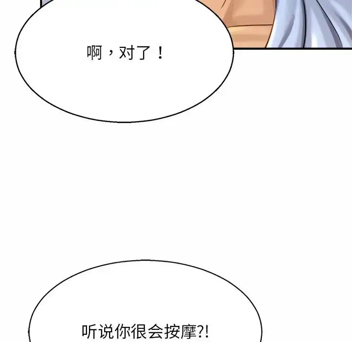 漫画《亲密一家人》第5话第36张图