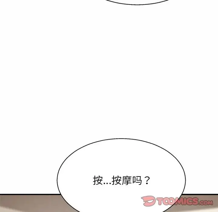 漫画《亲密一家人》第5话第39张图