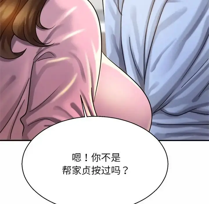 漫画《亲密一家人》第5话第41张图