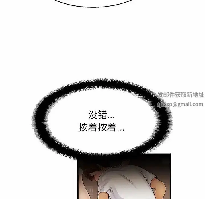 漫画《亲密一家人》第5话第42张图