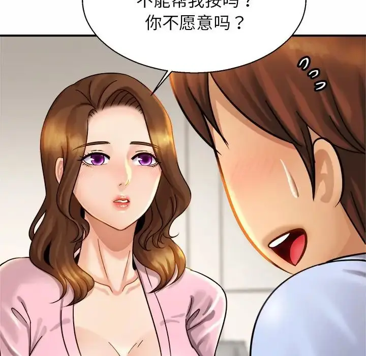 漫画《亲密一家人》第5话第45张图