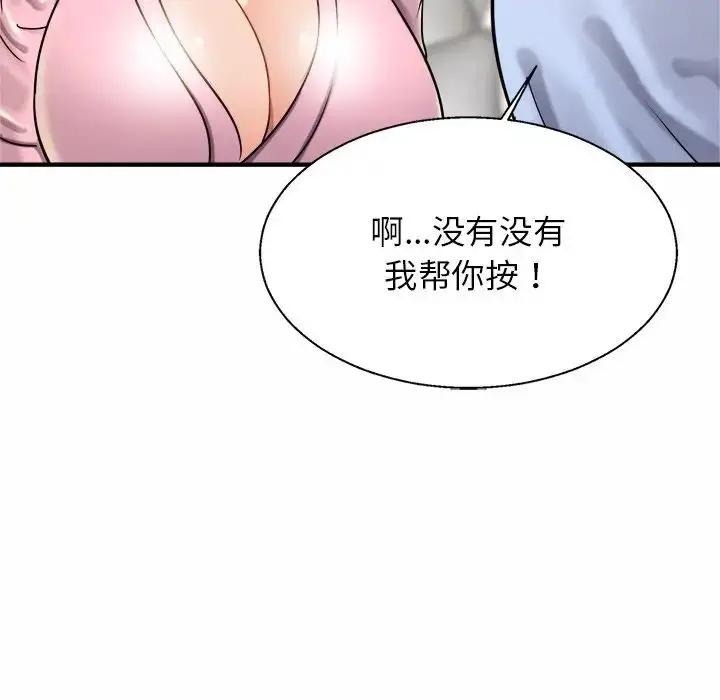 漫画《亲密一家人》第5话第46张图