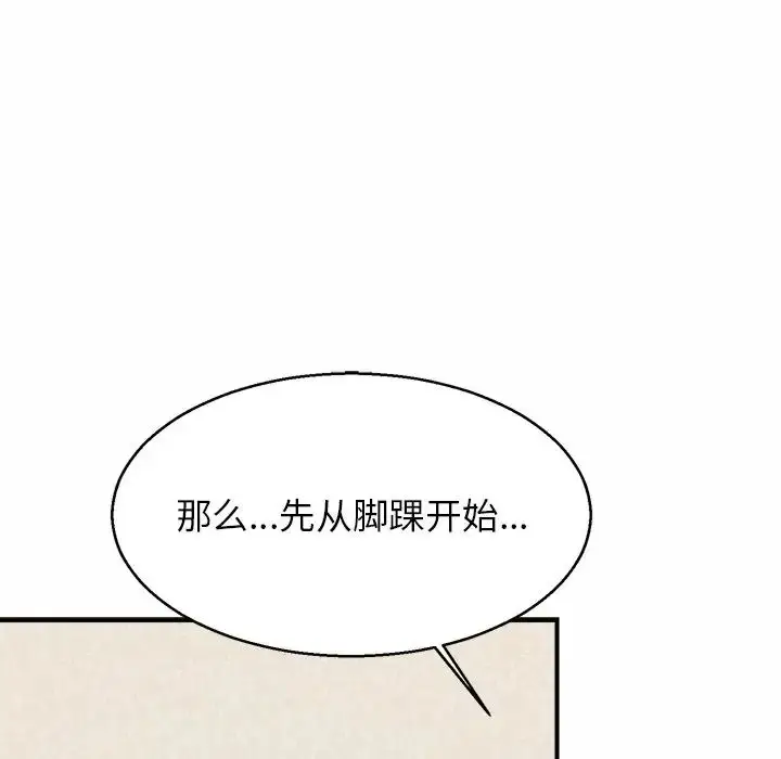 漫画《亲密一家人》第5话第47张图