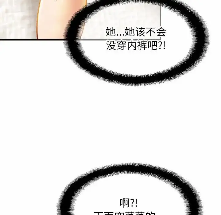 漫画《亲密一家人》第5话第61张图
