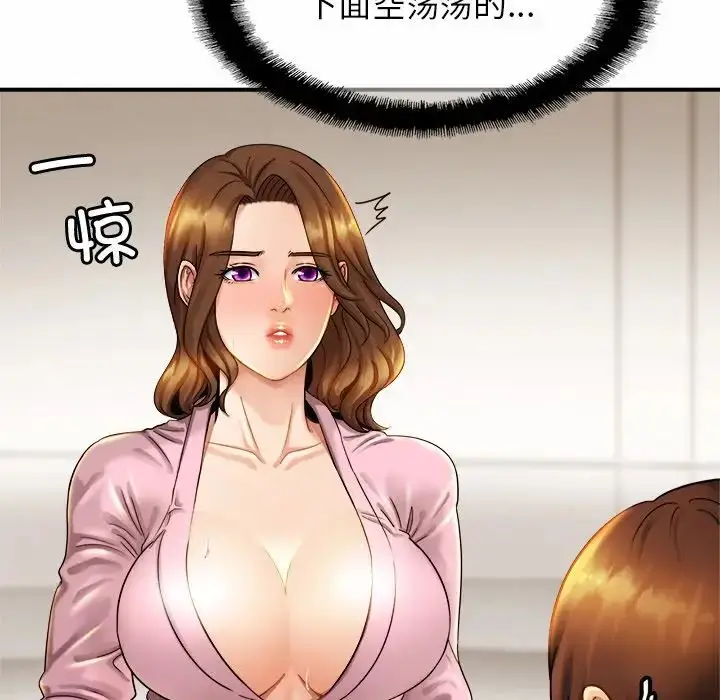 漫画《亲密一家人》第5话第62张图