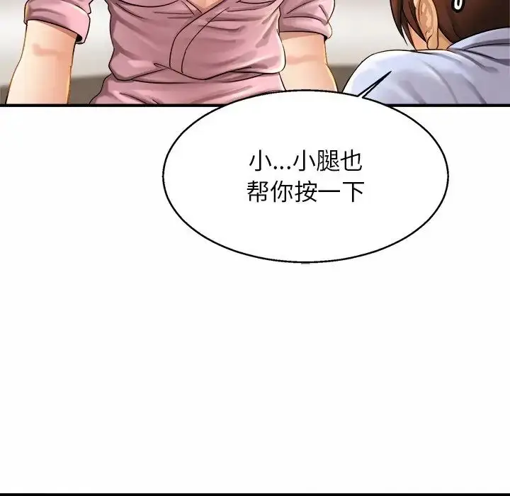 漫画《亲密一家人》第5话第63张图