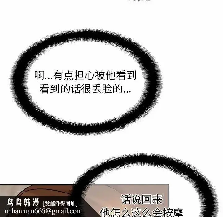 漫画《亲密一家人》第5话第68张图