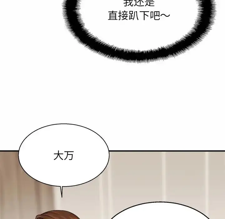 漫画《亲密一家人》第5话第70张图