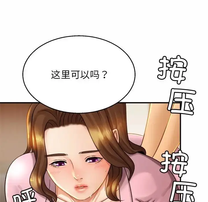 漫画《亲密一家人》第5话第73张图