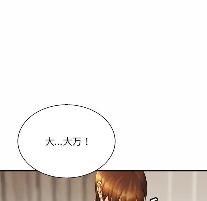 漫画《亲密一家人》第5话第81张图