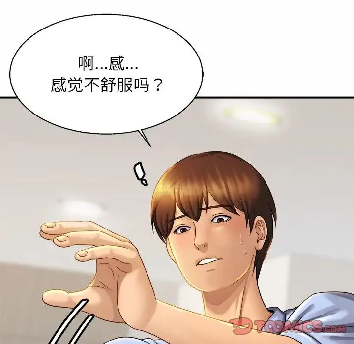 漫画《亲密一家人》第5话第84张图