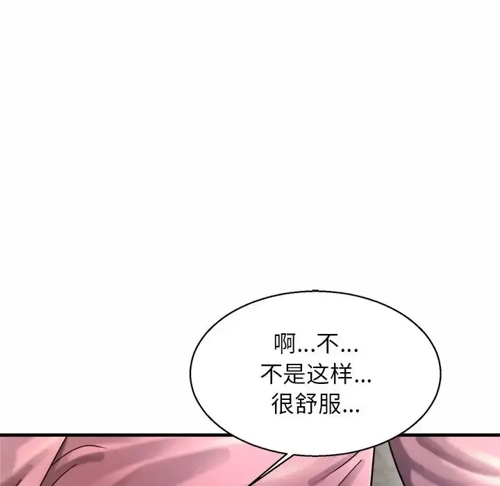 漫画《亲密一家人》第5话第86张图