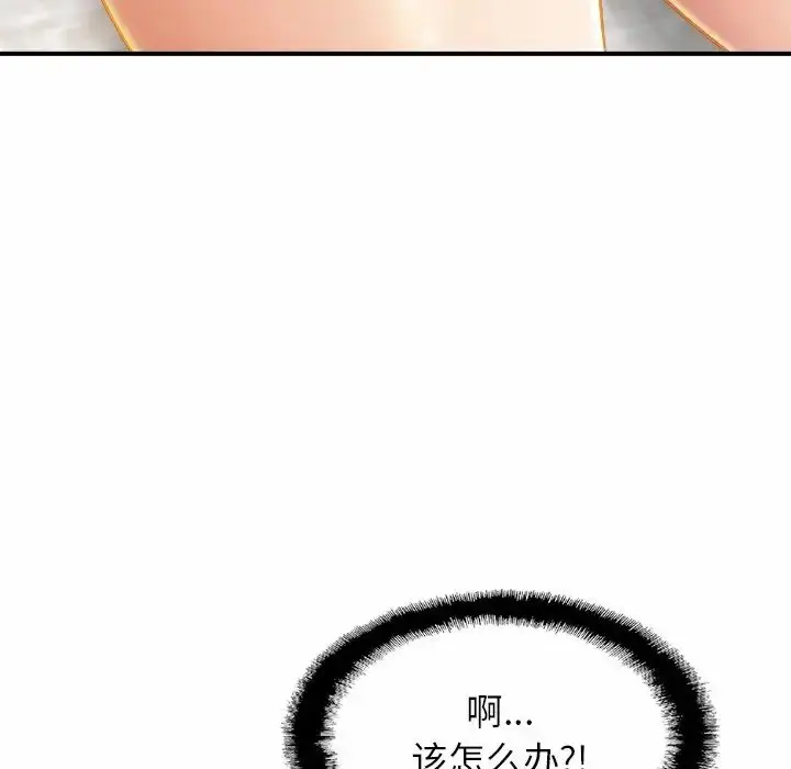漫画《亲密一家人》第5话第88张图