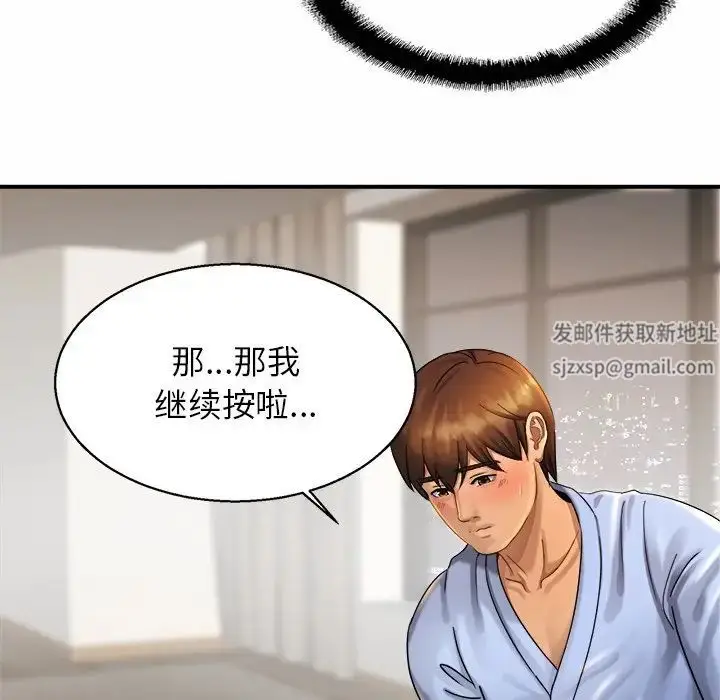 漫画《亲密一家人》第5话第90张图