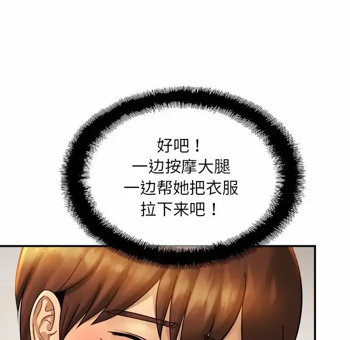 漫画《亲密一家人》第5话第94张图