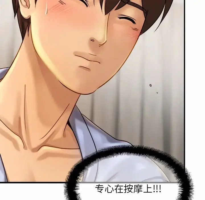 漫画《亲密一家人》第5话第95张图
