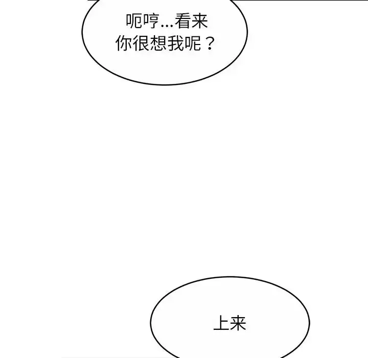 漫画《亲密一家人》第18话第109张图
