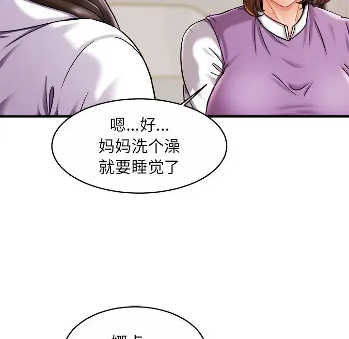 漫画《亲密一家人》第18话第11张图