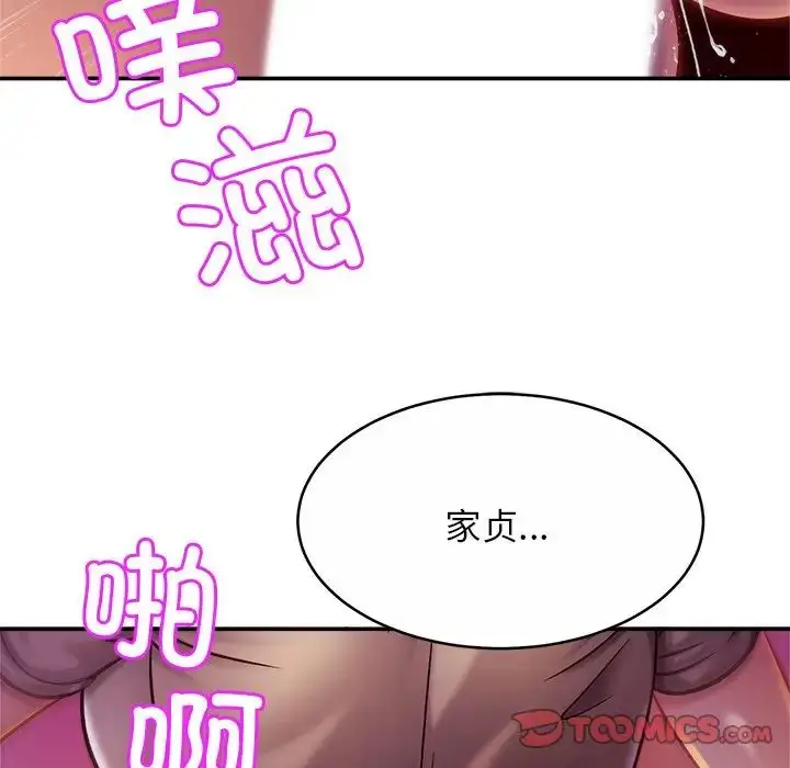 漫画《亲密一家人》第18话第117张图