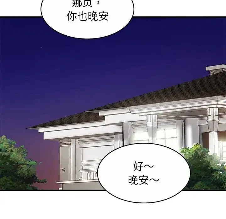 漫画《亲密一家人》第18话第12张图