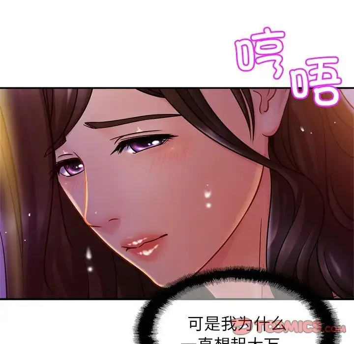 漫画《亲密一家人》第18话第123张图
