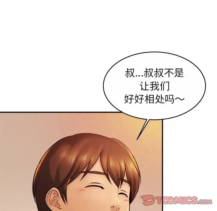 漫画《亲密一家人》第18话第15张图