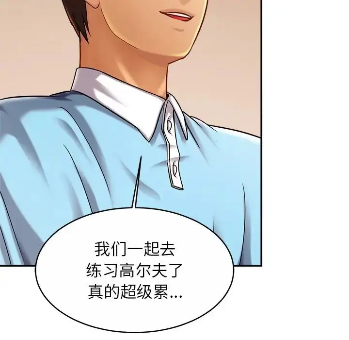 漫画《亲密一家人》第18话第16张图