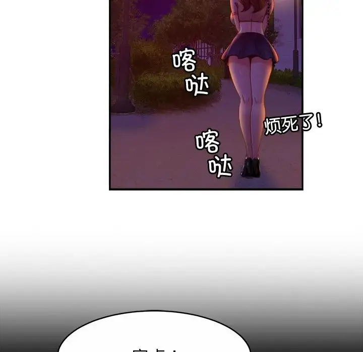 漫画《亲密一家人》第18话第30张图