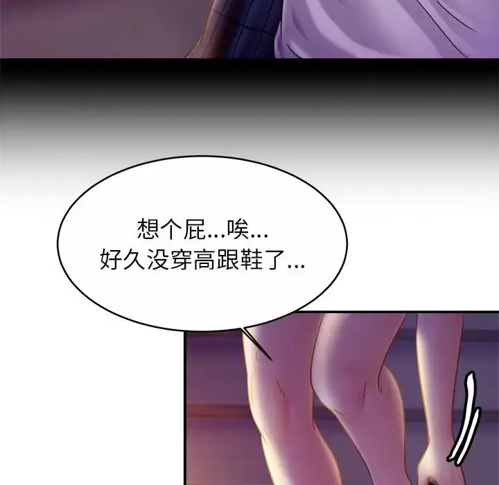 漫画《亲密一家人》第18话第34张图