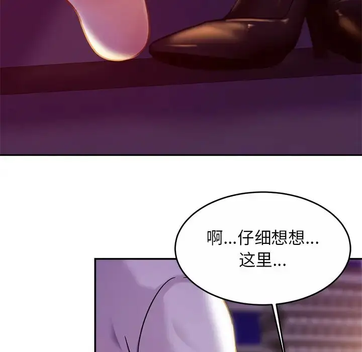 漫画《亲密一家人》第18话第38张图