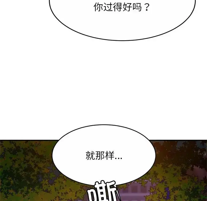 漫画《亲密一家人》第18话第54张图