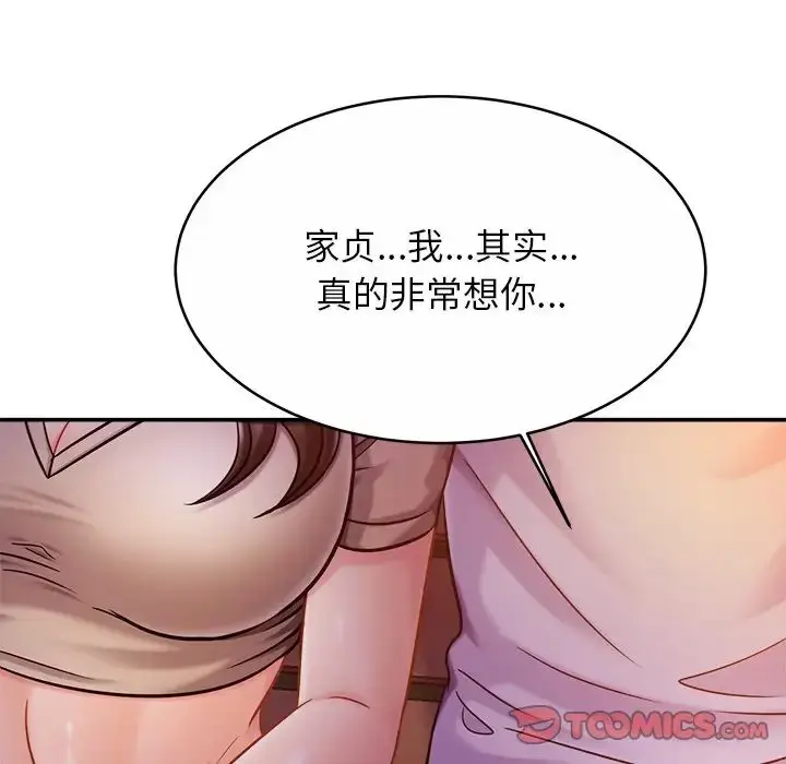 漫画《亲密一家人》第18话第57张图