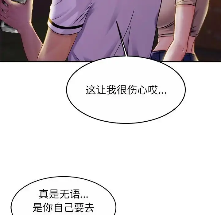 漫画《亲密一家人》第18话第60张图