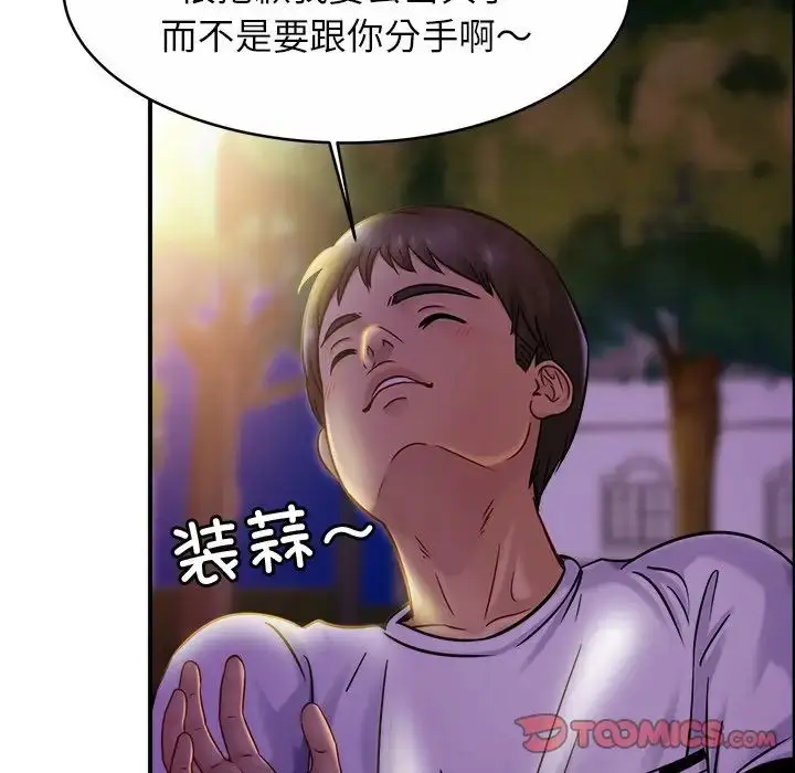 漫画《亲密一家人》第18话第63张图