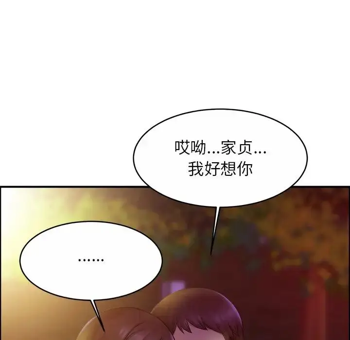 漫画《亲密一家人》第18话第66张图