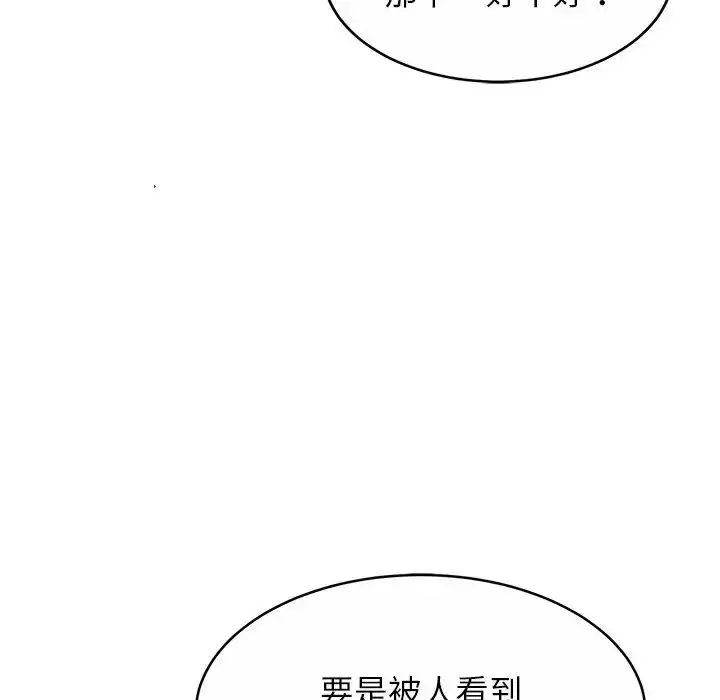 漫画《亲密一家人》第18话第68张图