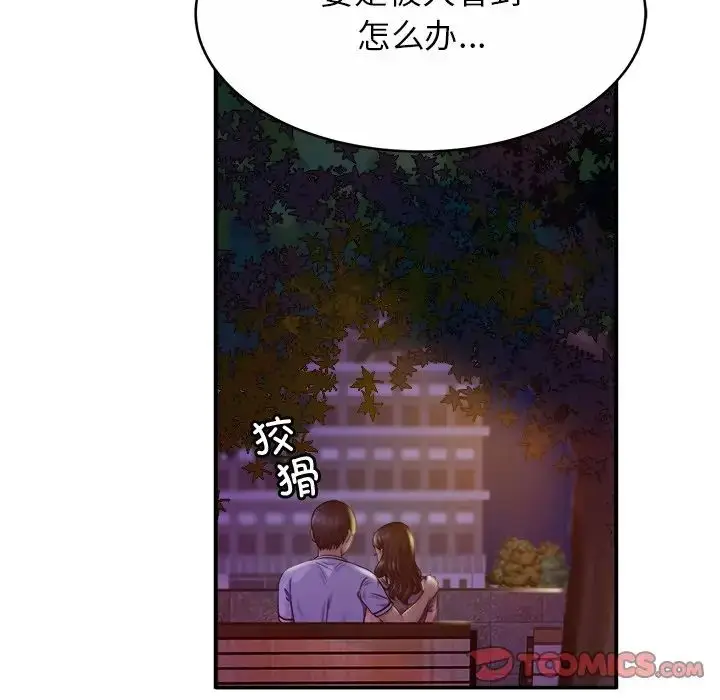 漫画《亲密一家人》第18话第69张图