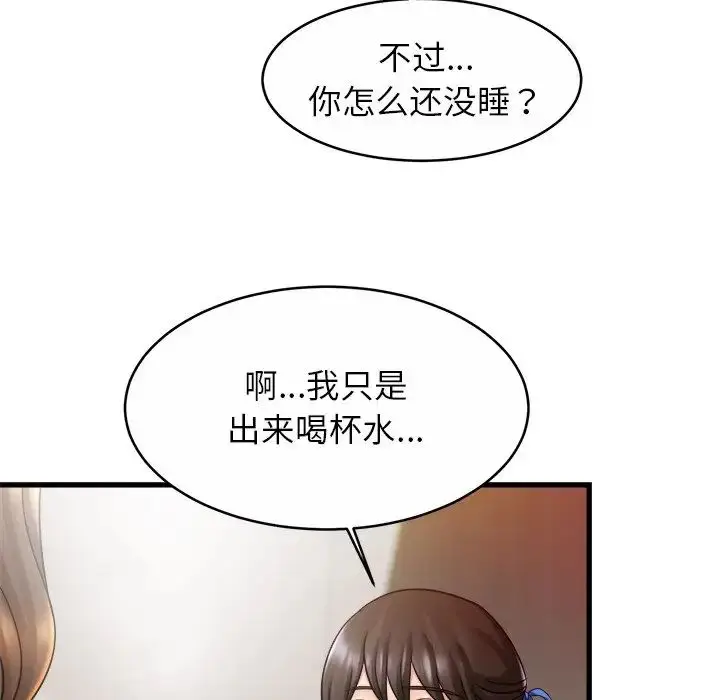 漫画《亲密一家人》第18话第8张图