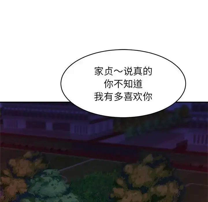 漫画《亲密一家人》第18话第80张图