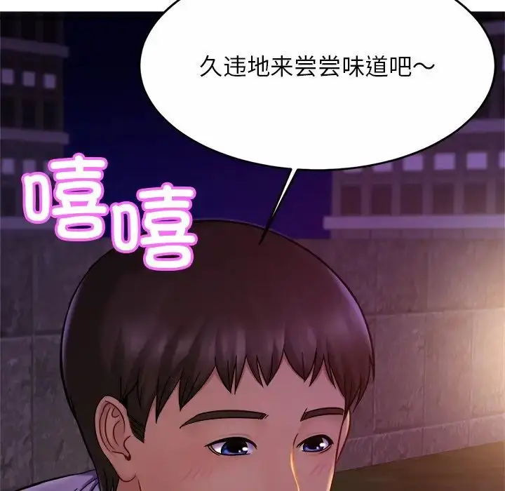 漫画《亲密一家人》第18话第98张图
