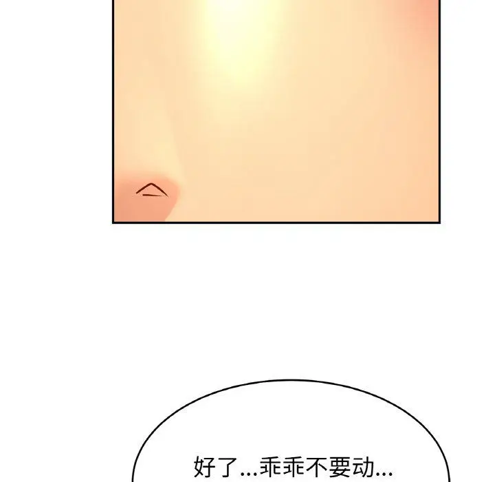 漫画《亲密一家人》第49话第100张图