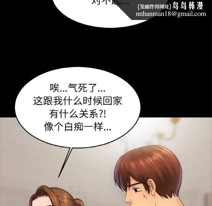 漫画《亲密一家人》第49话第65张图