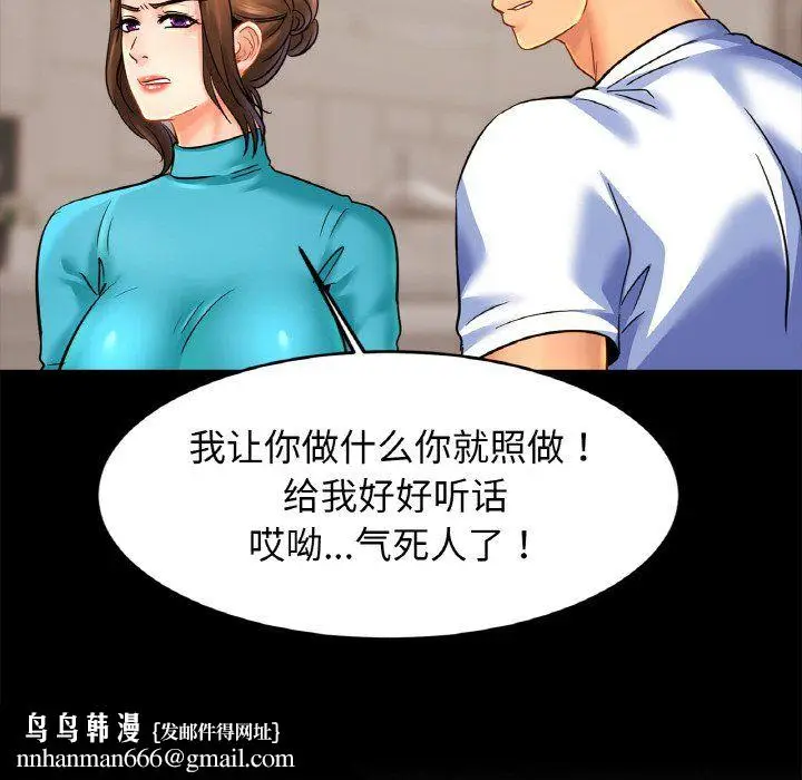 漫画《亲密一家人》第49话第66张图