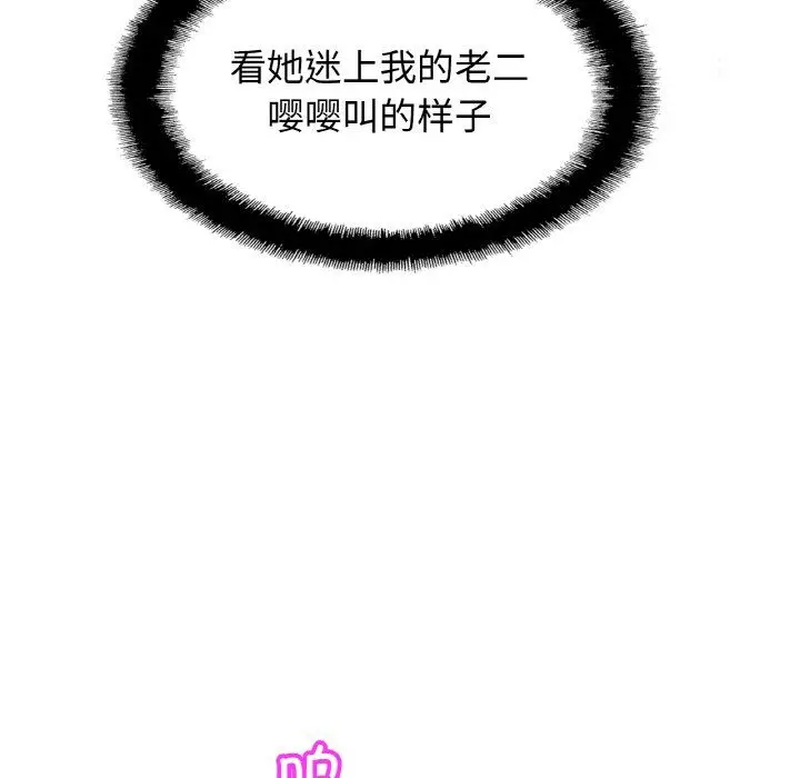 漫画《亲密一家人》第49话第68张图